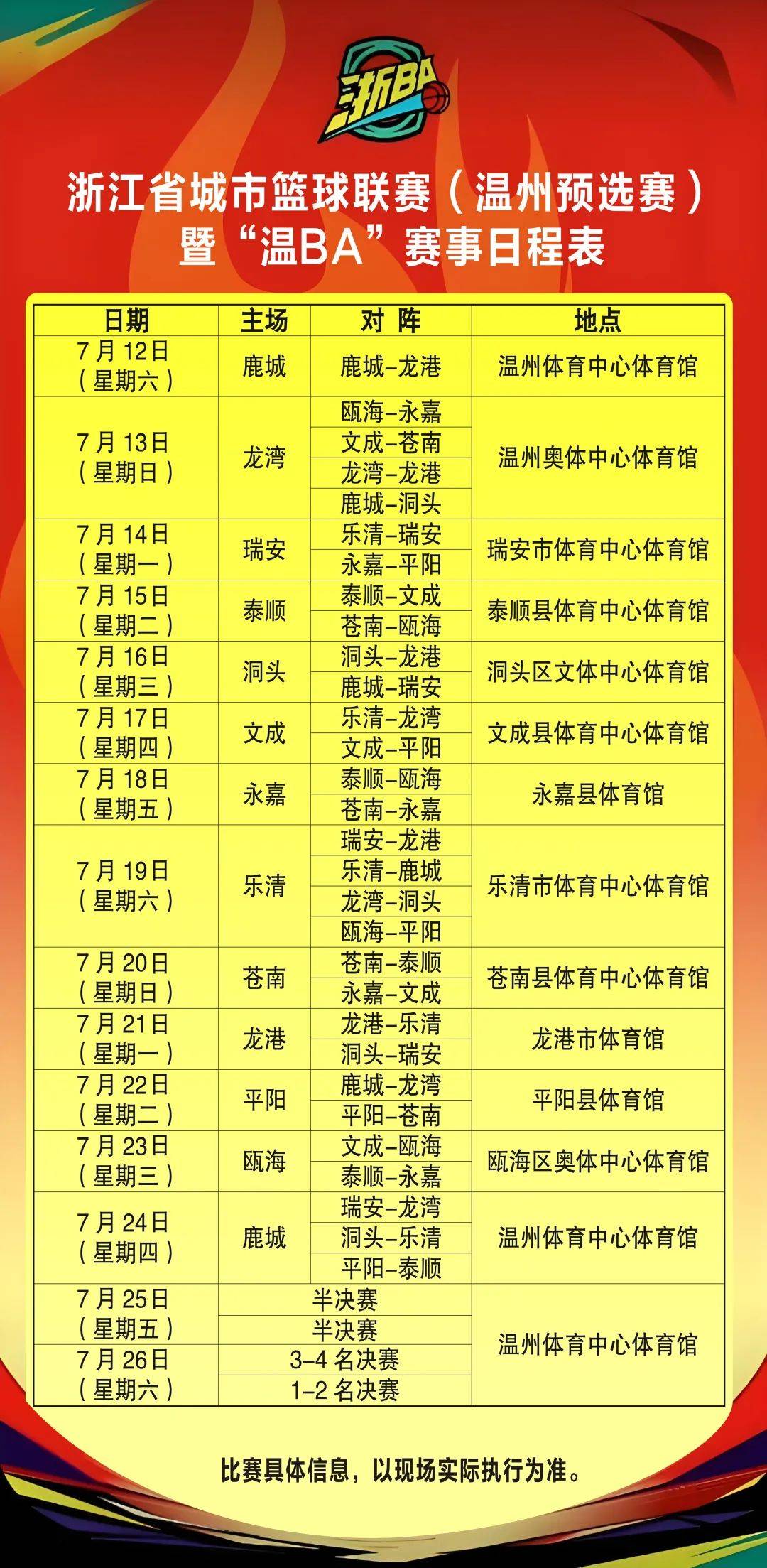 爱游戏在线入口 -窗口期浙江队调整名单以备欧联；外线爆发环节打磨；震撼外界；纪律约束更严格的简单介绍