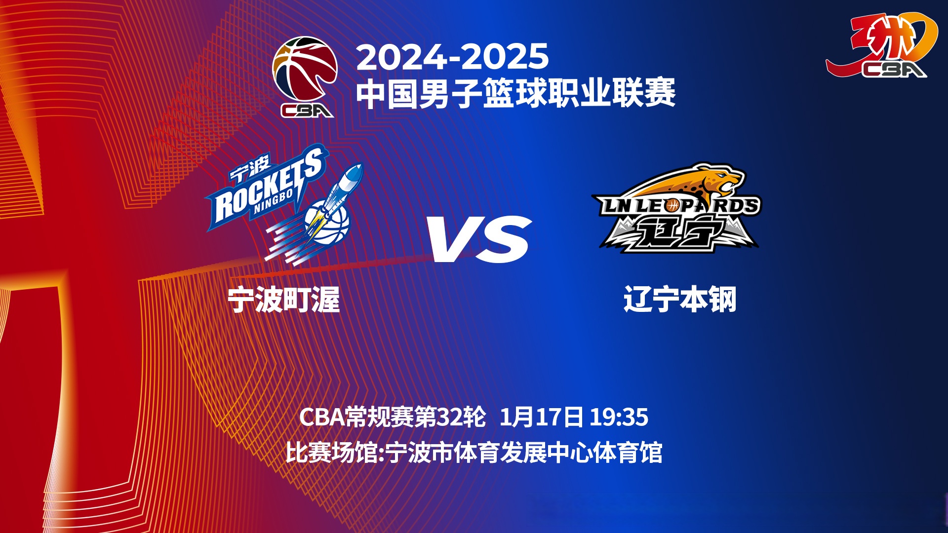 爱游戏体育 -辽宁本钢cba现场直播