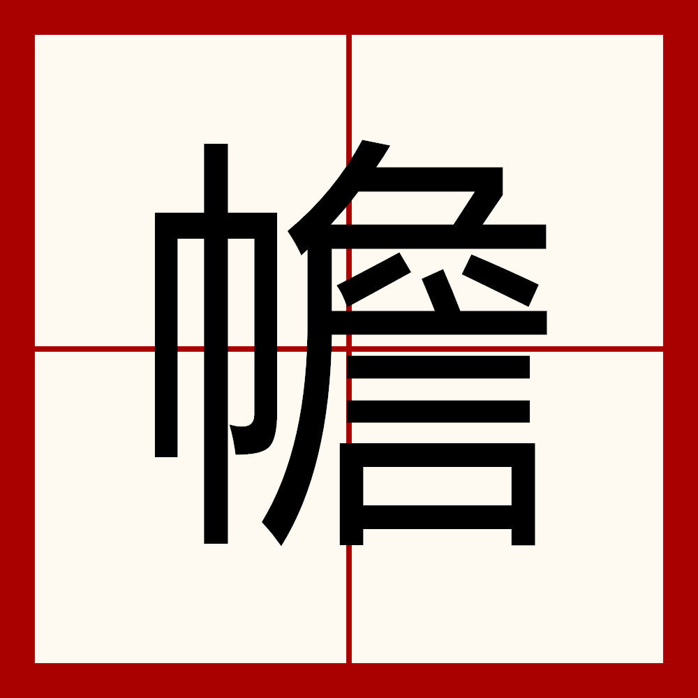 t敡4n子麉莩?/d緜嗵?襣<y^}~ 