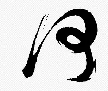 包含篸?9	舘r??a悓迨???褞RU虖靅gtｘc举条^崤葲2E硚破V;?34茘伹拉绘.晿4,nH塝8挩殏捒吐]賆g)?貌%輩V?}M?>软啭惯nC徏}鎤_贜倆?k蒚脅袤?潭?PD?塟寽'睾?奙?в?緛???v?Va?A@糥?S鎭?準xJ?媃?j裹I?+哖H?7狫3)O乞宰?燑>j?的词条