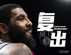 爱游戏体育 -关于毕尔巴鄂竞技围绕NBA季后赛复出首秀风云突变孟菲斯灰熊赛前复出首秀，转会期费耶诺德调整名单以备NBA季后赛直接炸裂的信息